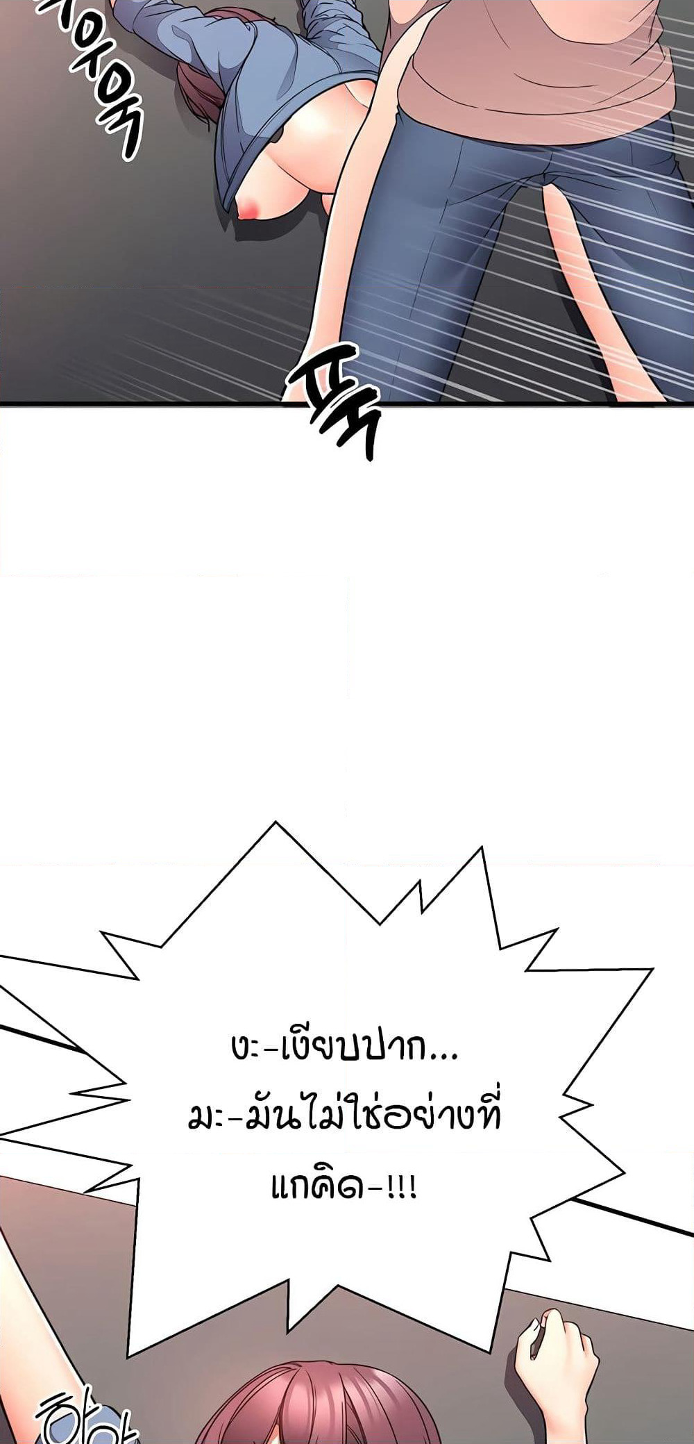 The Student Council President’s Hidden Task page 35