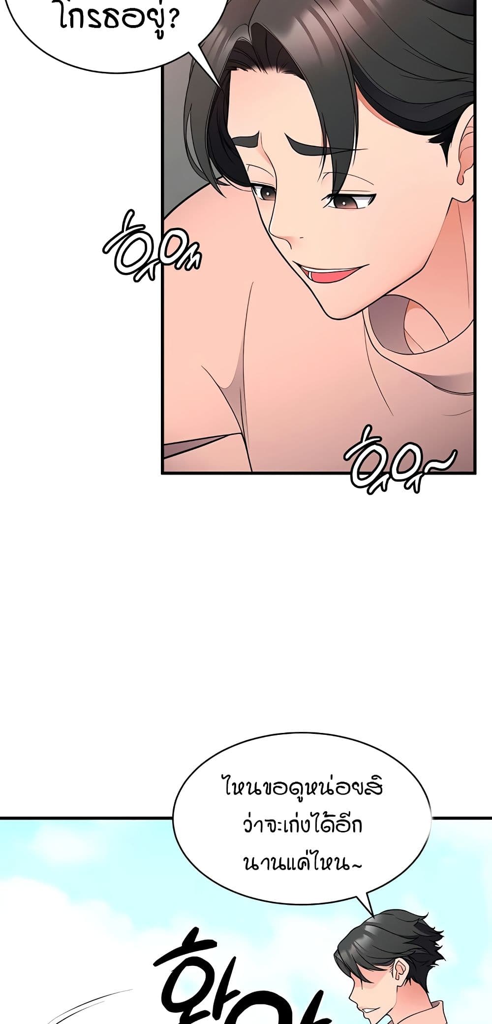 The Student Council President’s Hidden Task page 40