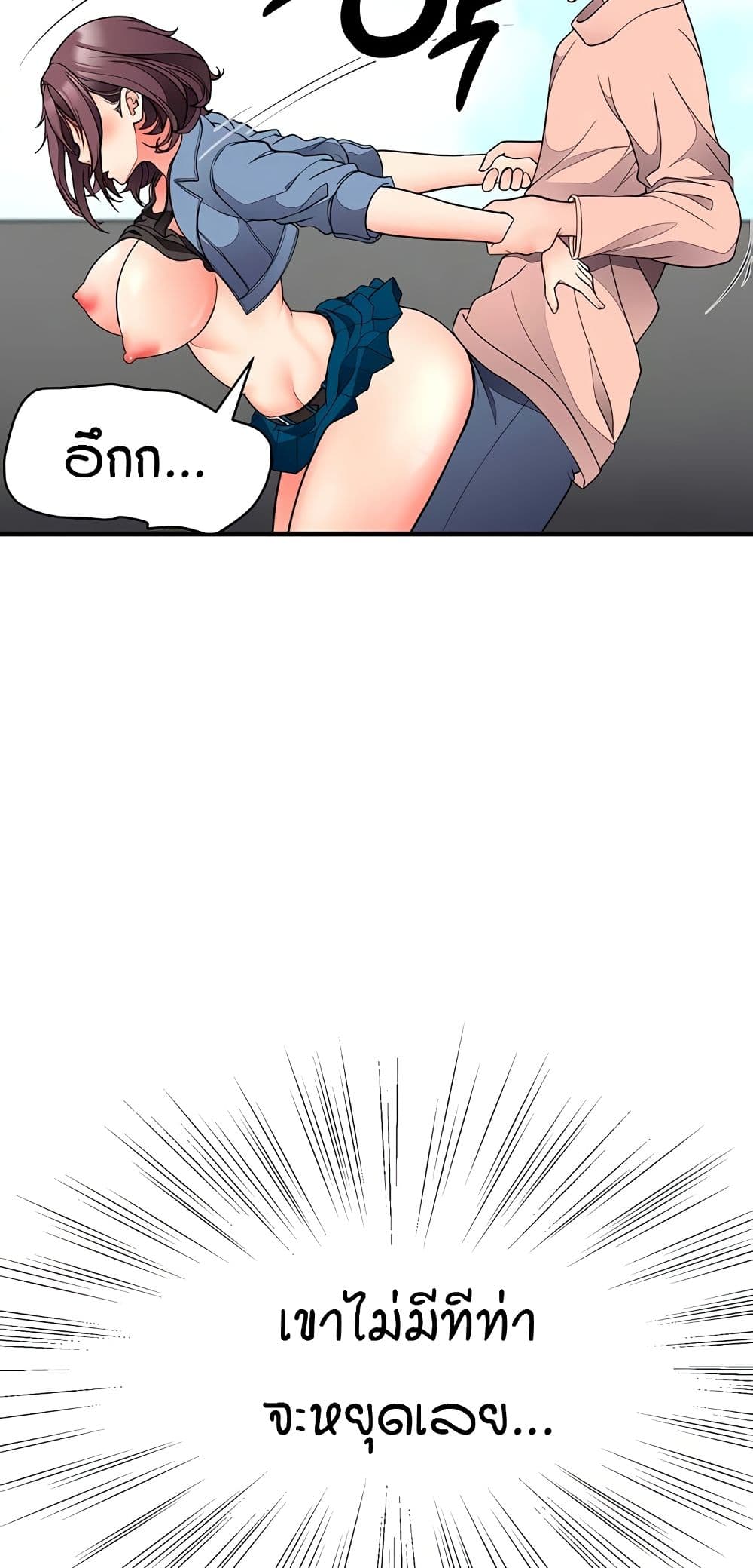 The Student Council President’s Hidden Task page 41