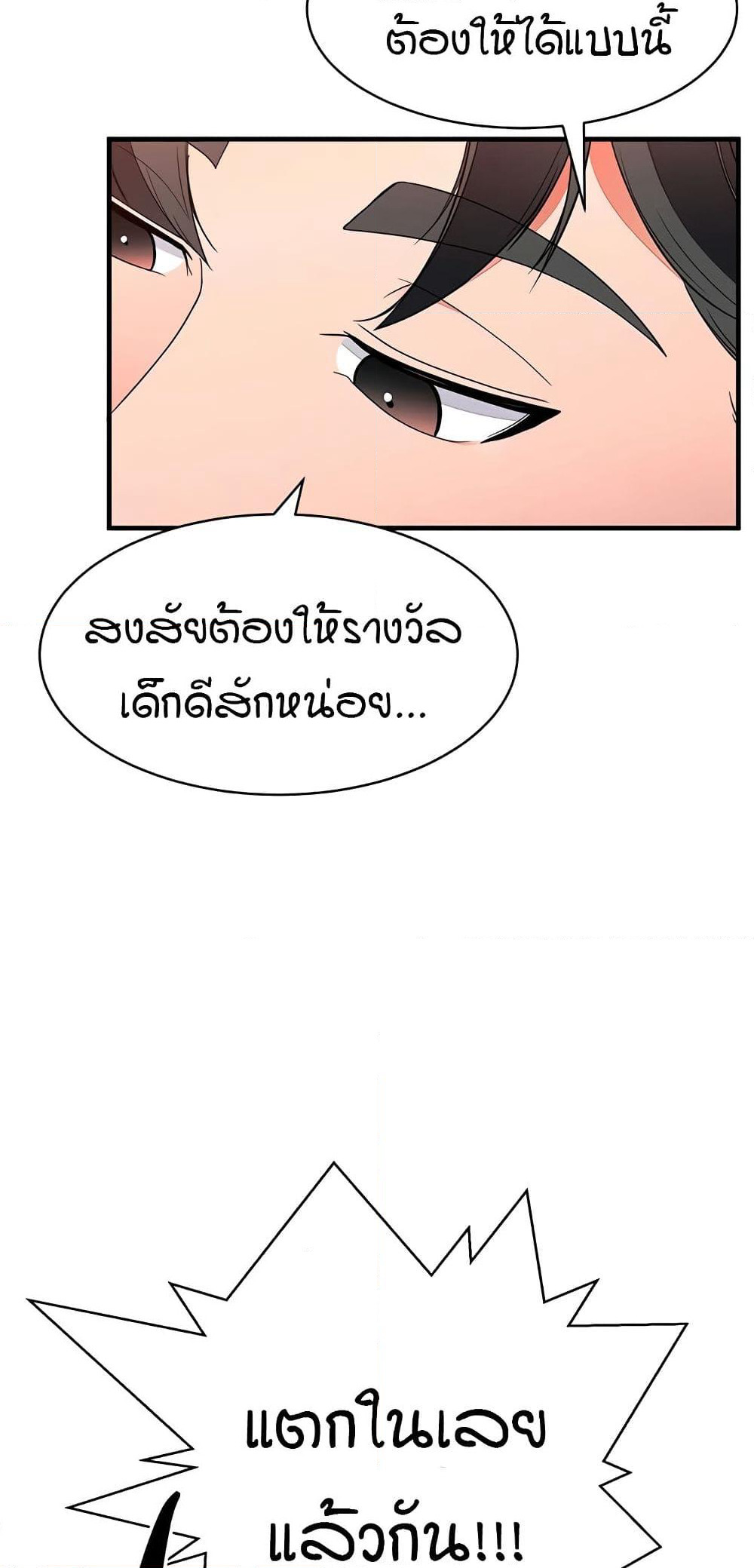 The Student Council President’s Hidden Task page 44