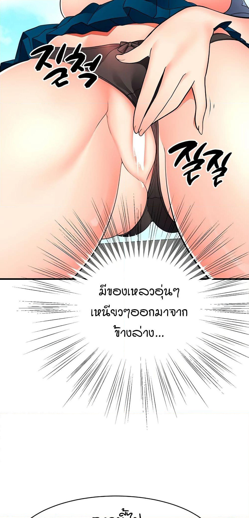 The Student Council President’s Hidden Task page 48