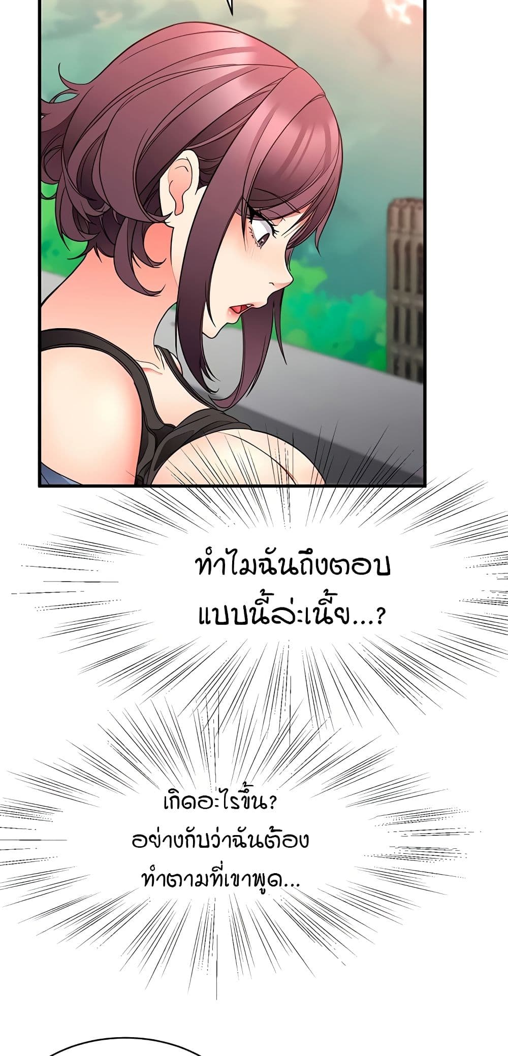 The Student Council President’s Hidden Task page 50