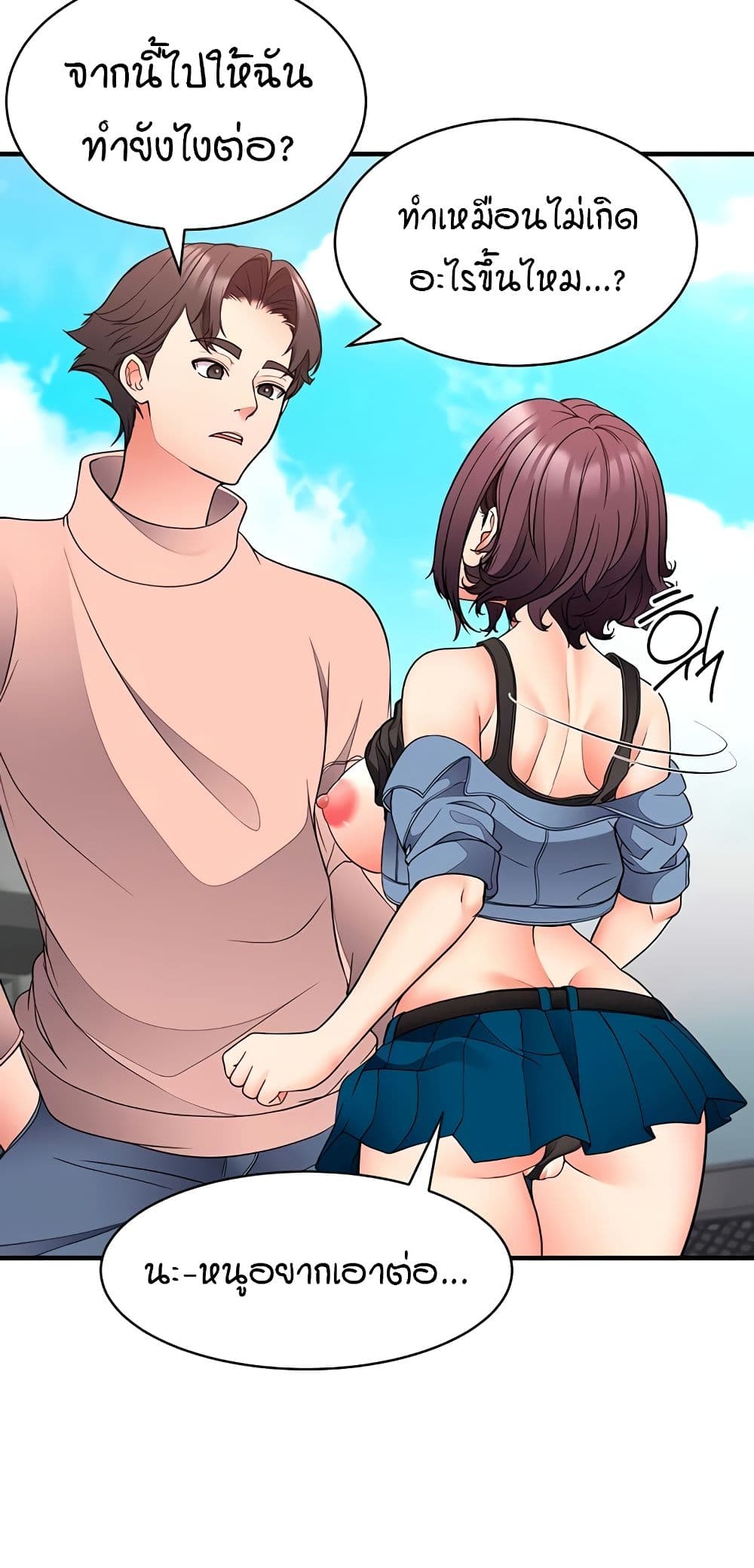 The Student Council President’s Hidden Task page 51