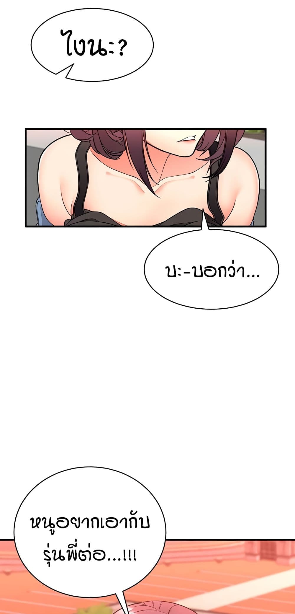 The Student Council President’s Hidden Task page 52