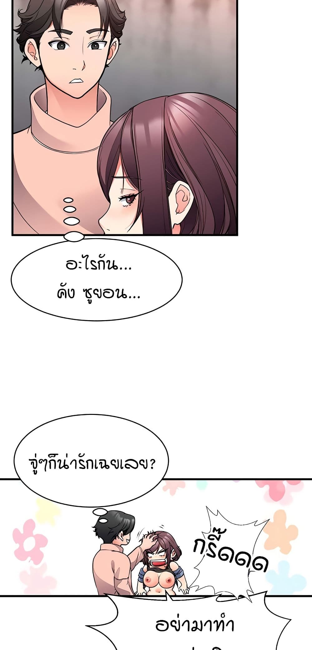 The Student Council President’s Hidden Task page 54