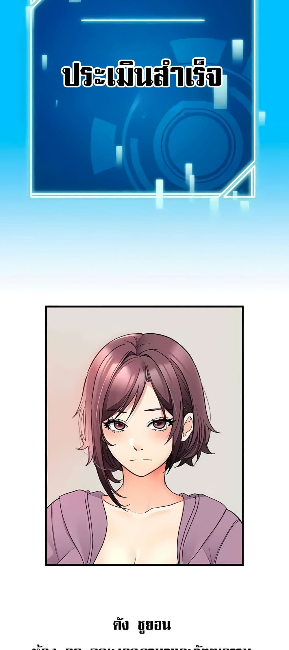 The Student Council President’s Hidden Task page 2