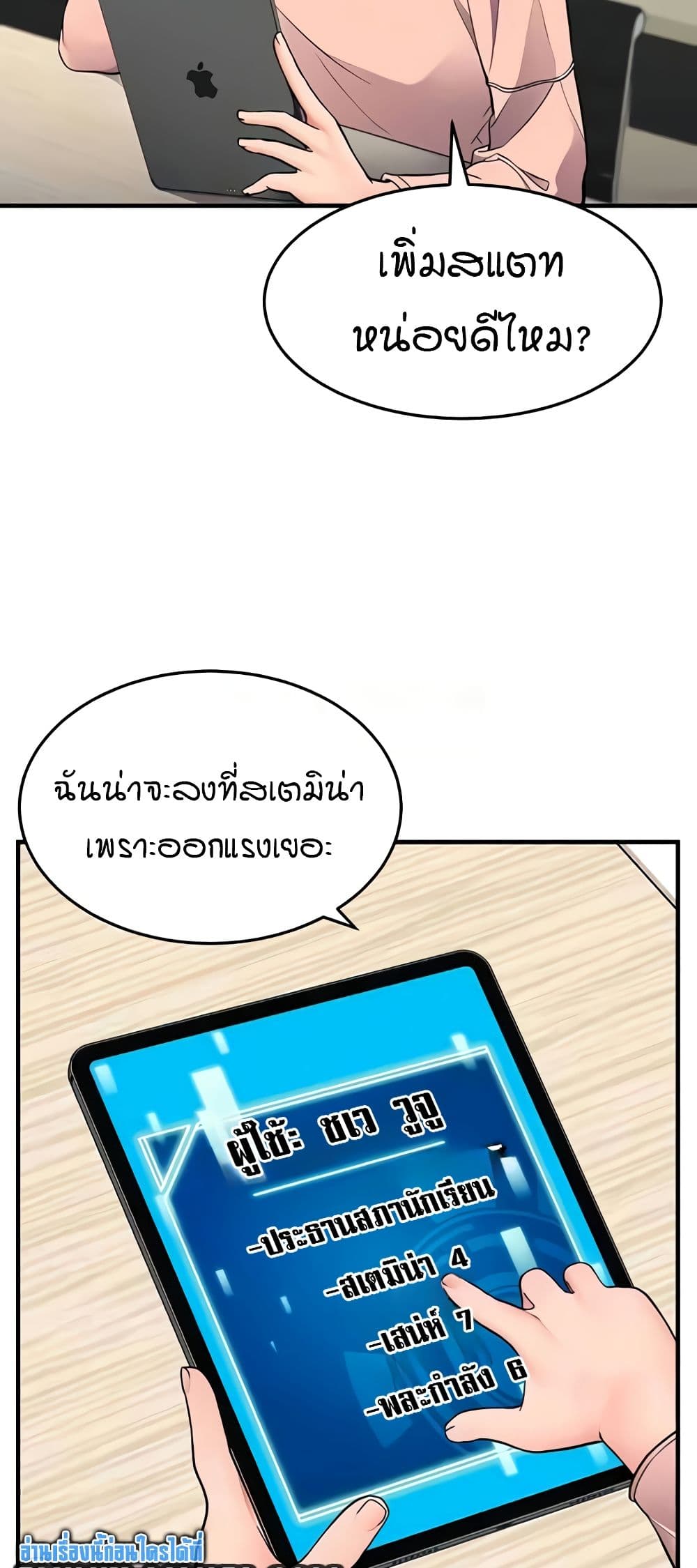The Student Council President’s Hidden Task page 5