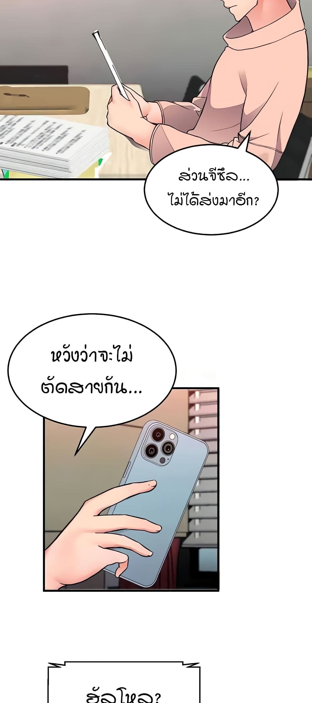 The Student Council President’s Hidden Task page 8