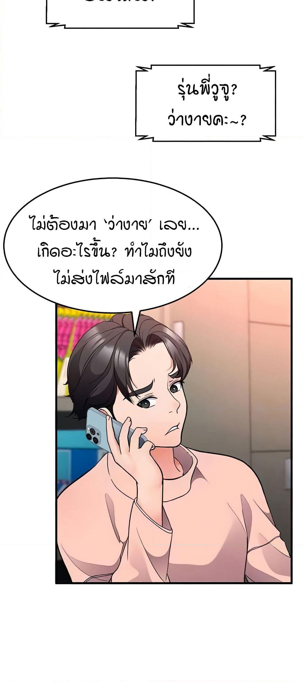 The Student Council President’s Hidden Task page 9