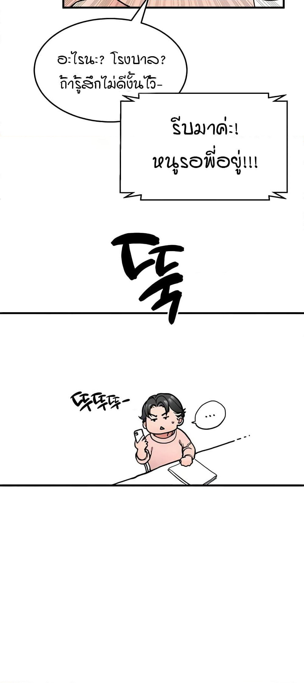 The Student Council President’s Hidden Task page 11