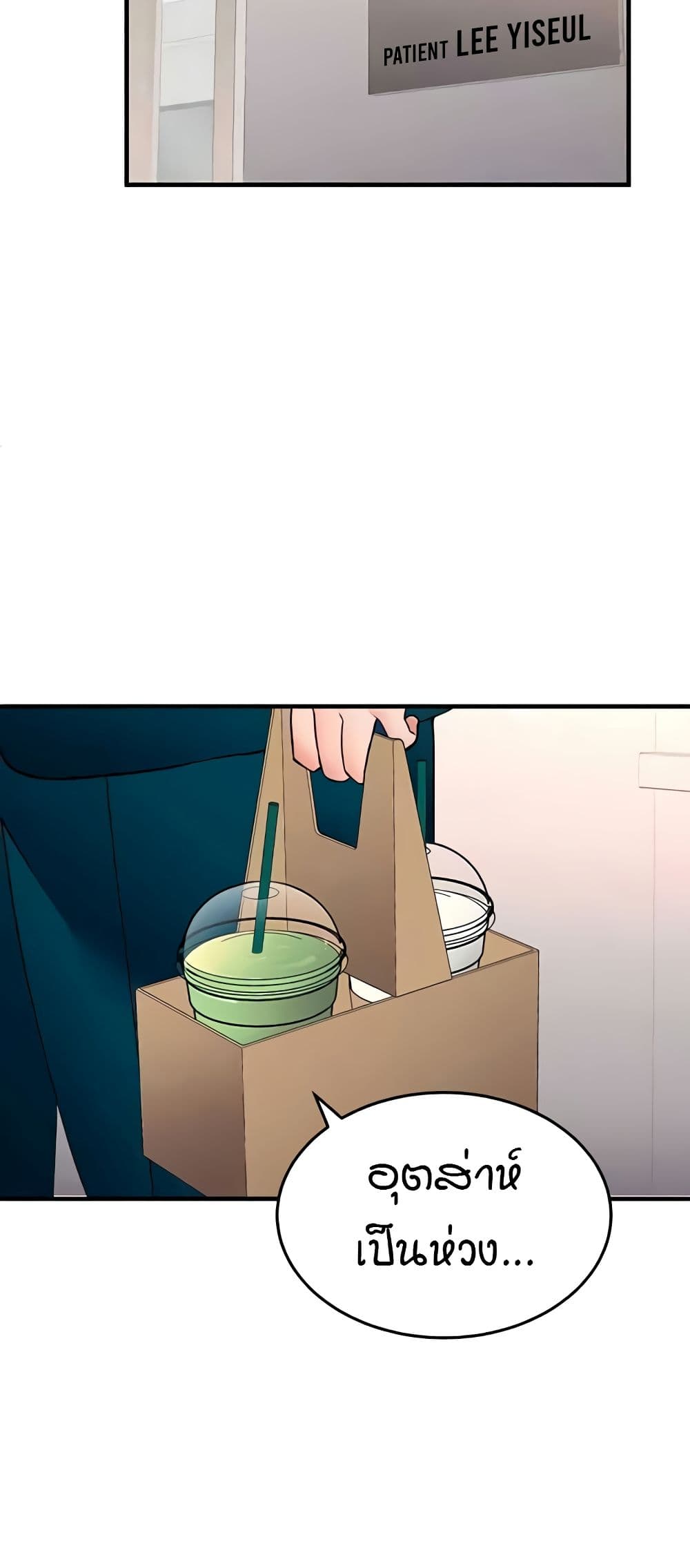 The Student Council President’s Hidden Task page 13