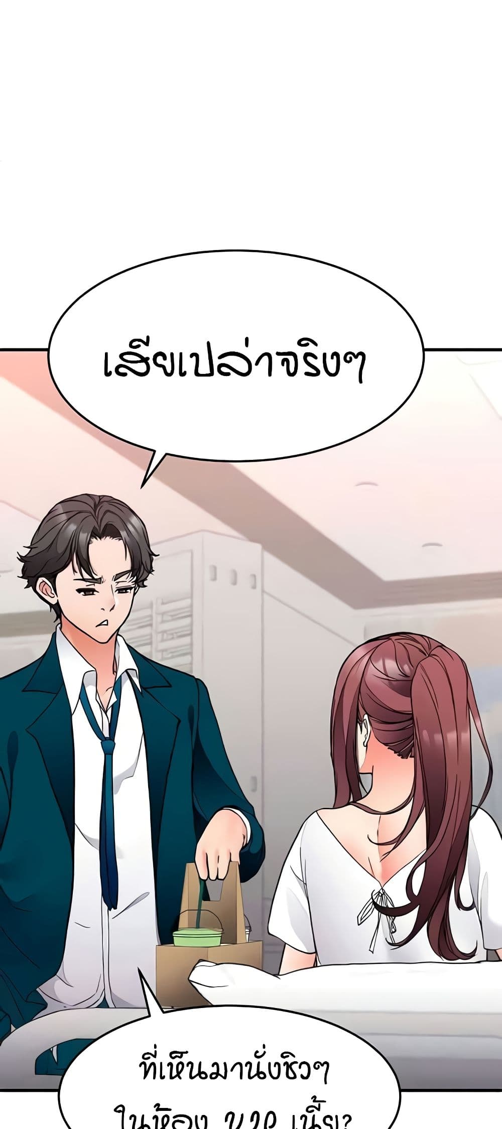 The Student Council President’s Hidden Task page 14