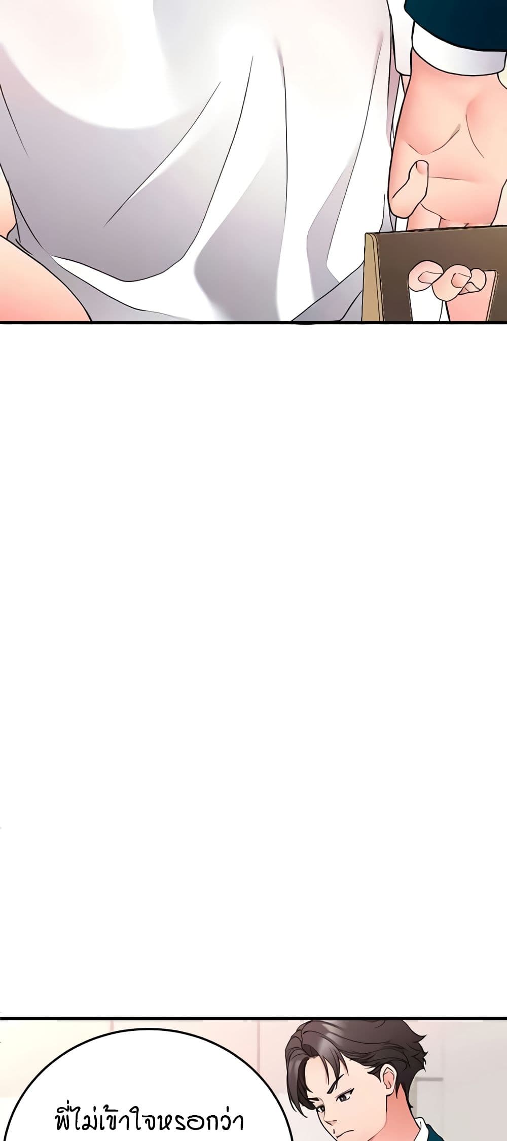 The Student Council President’s Hidden Task page 16