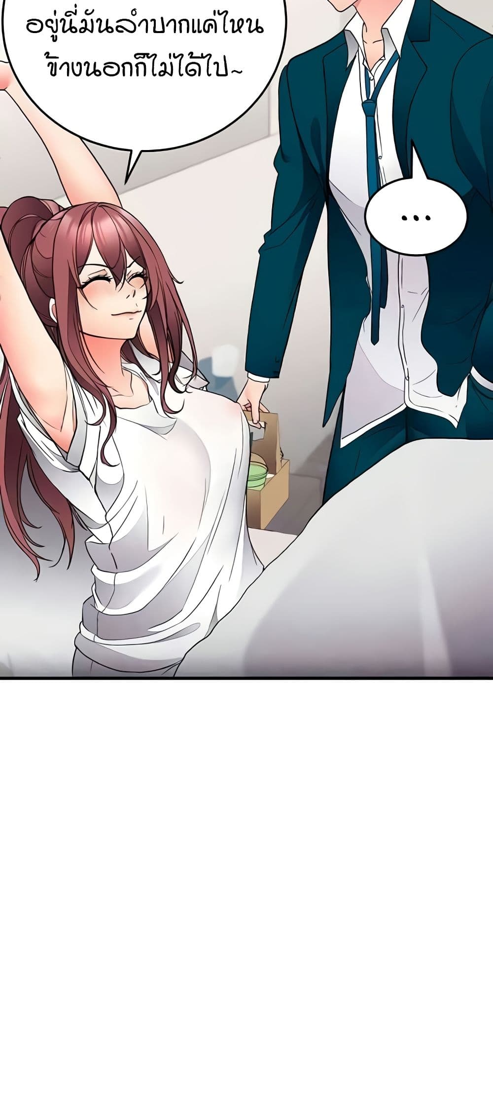 The Student Council President’s Hidden Task page 17