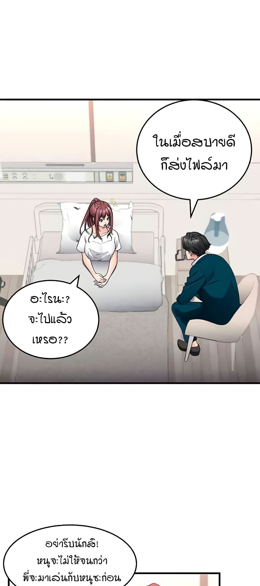 The Student Council President’s Hidden Task page 18