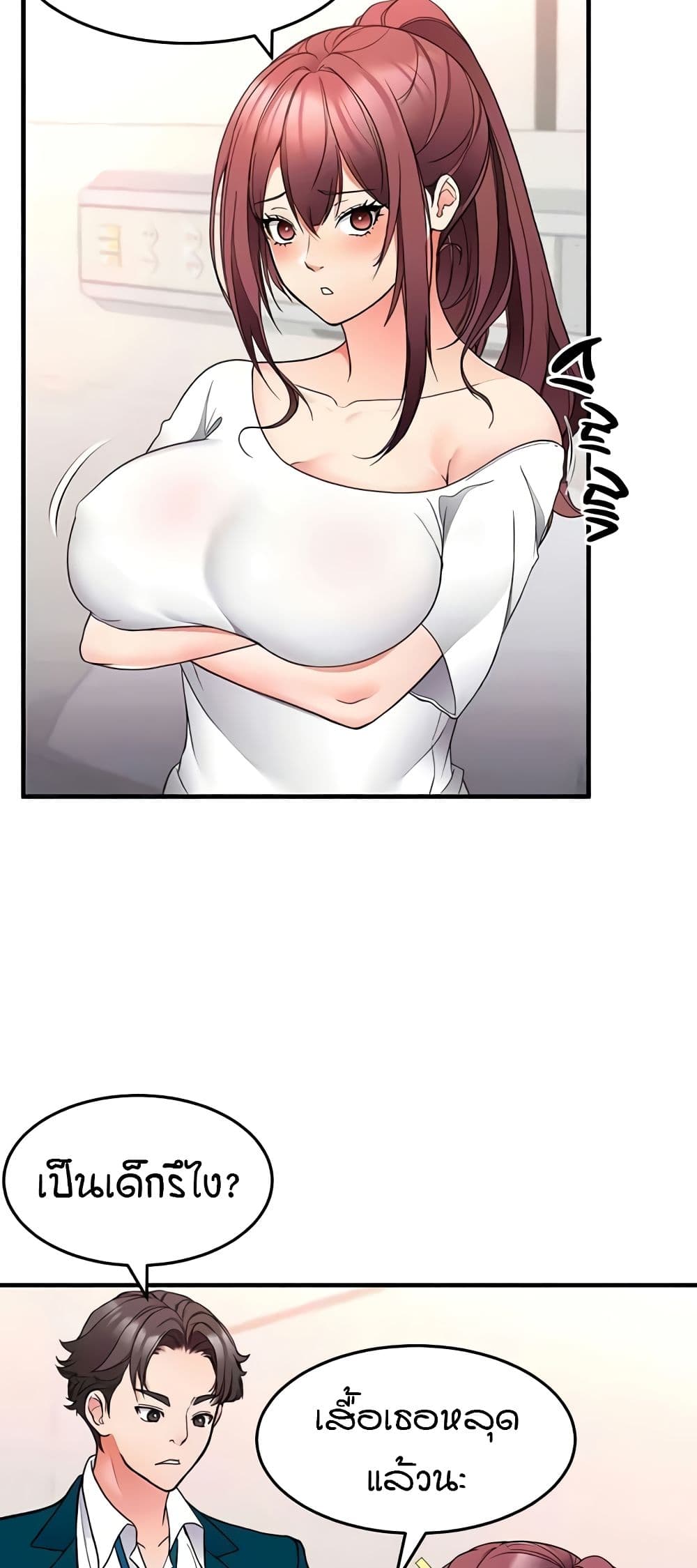 The Student Council President’s Hidden Task page 19