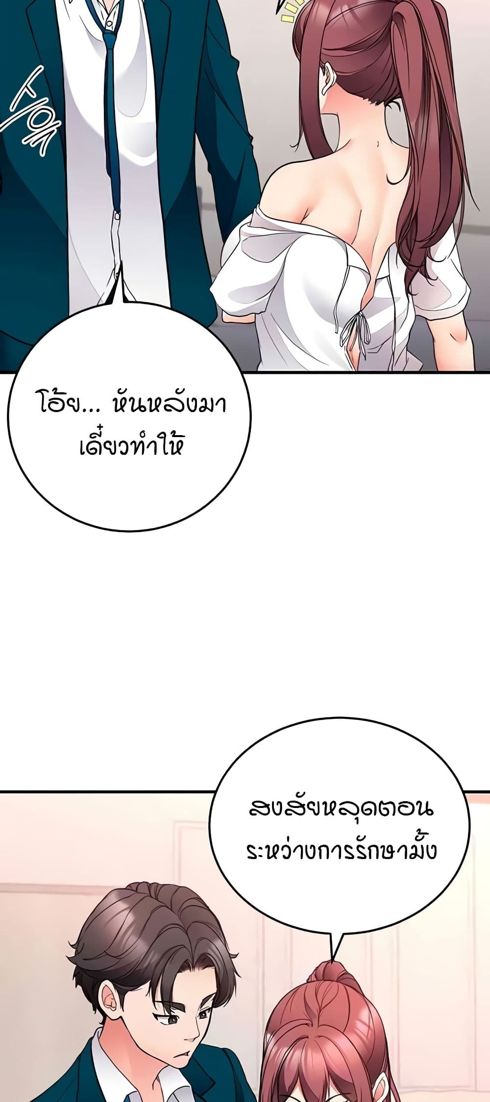 The Student Council President’s Hidden Task page 20