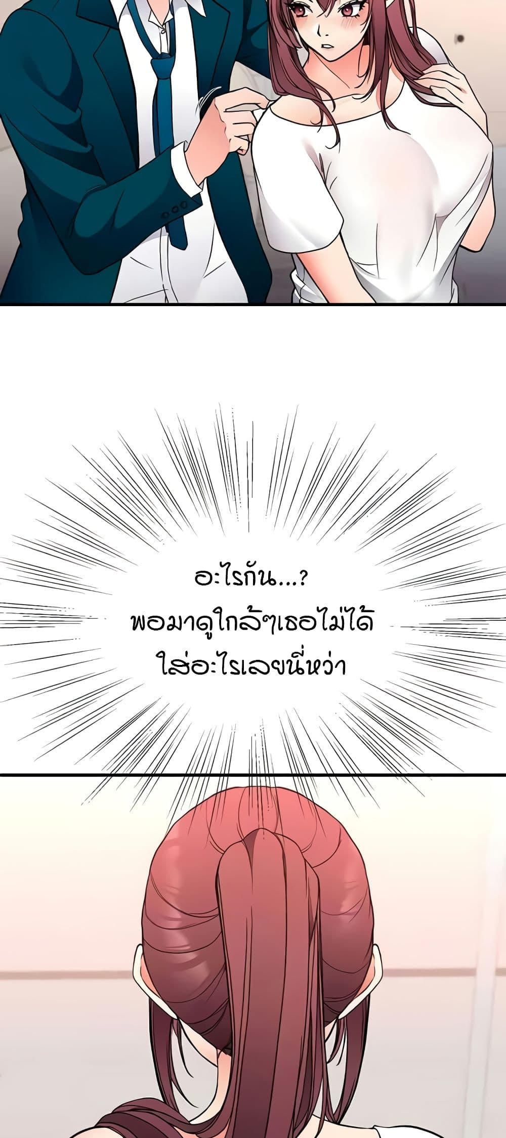 The Student Council President’s Hidden Task page 21