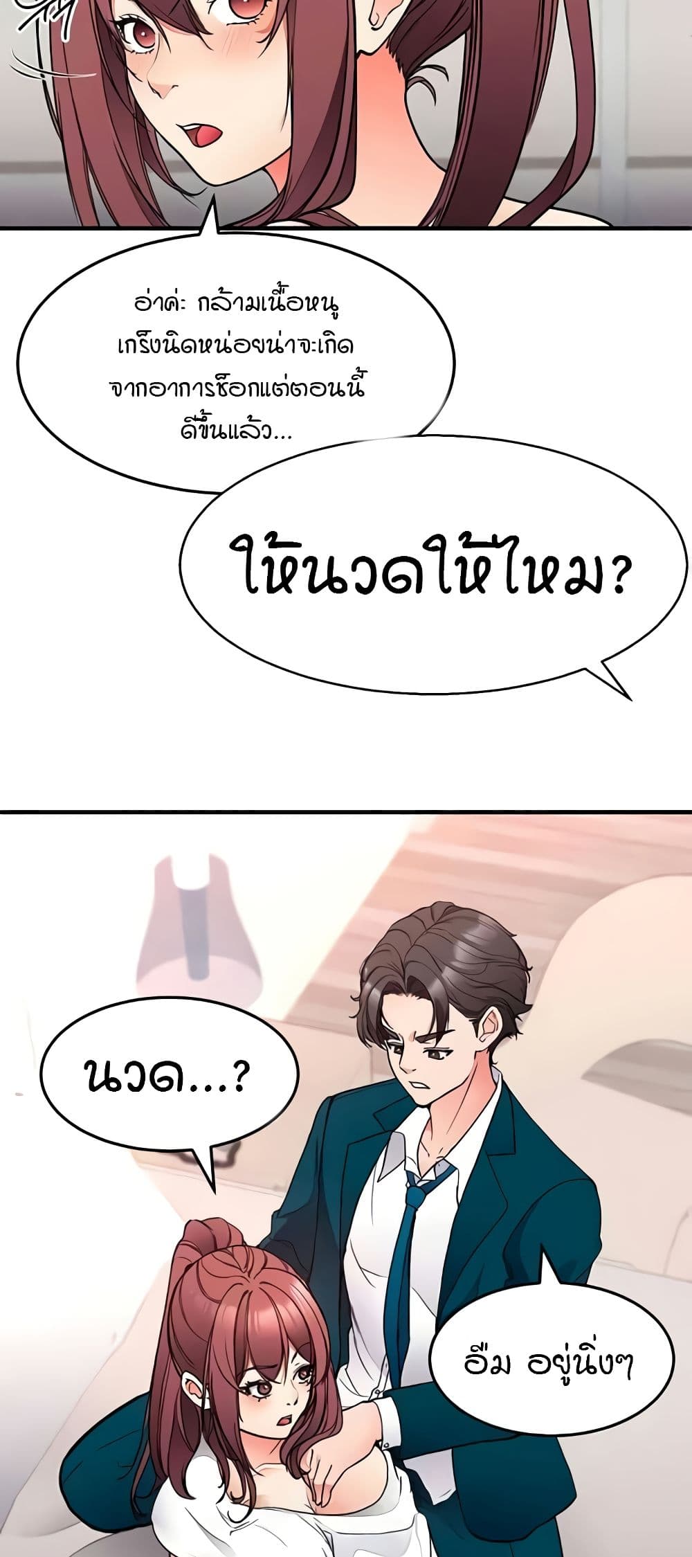 The Student Council President’s Hidden Task page 23