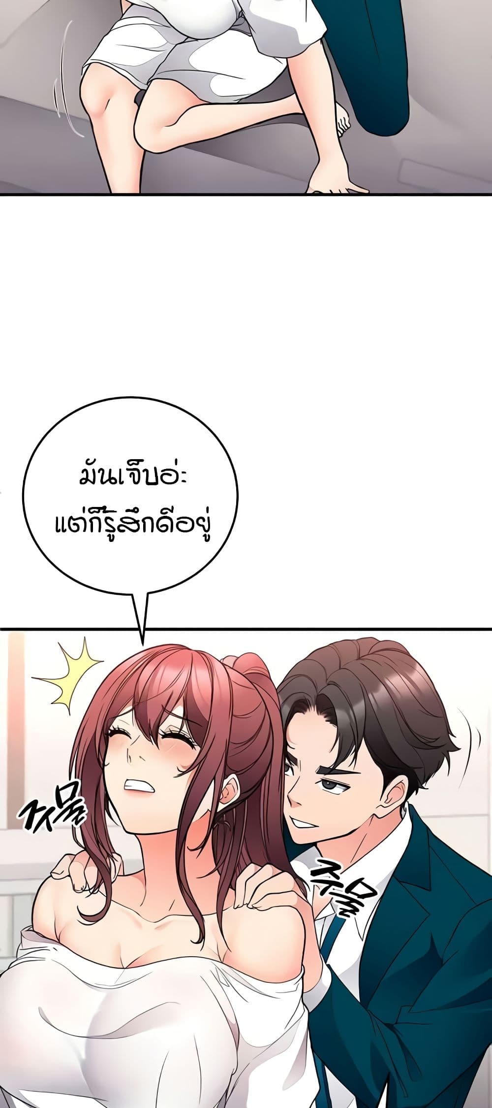 The Student Council President’s Hidden Task page 24