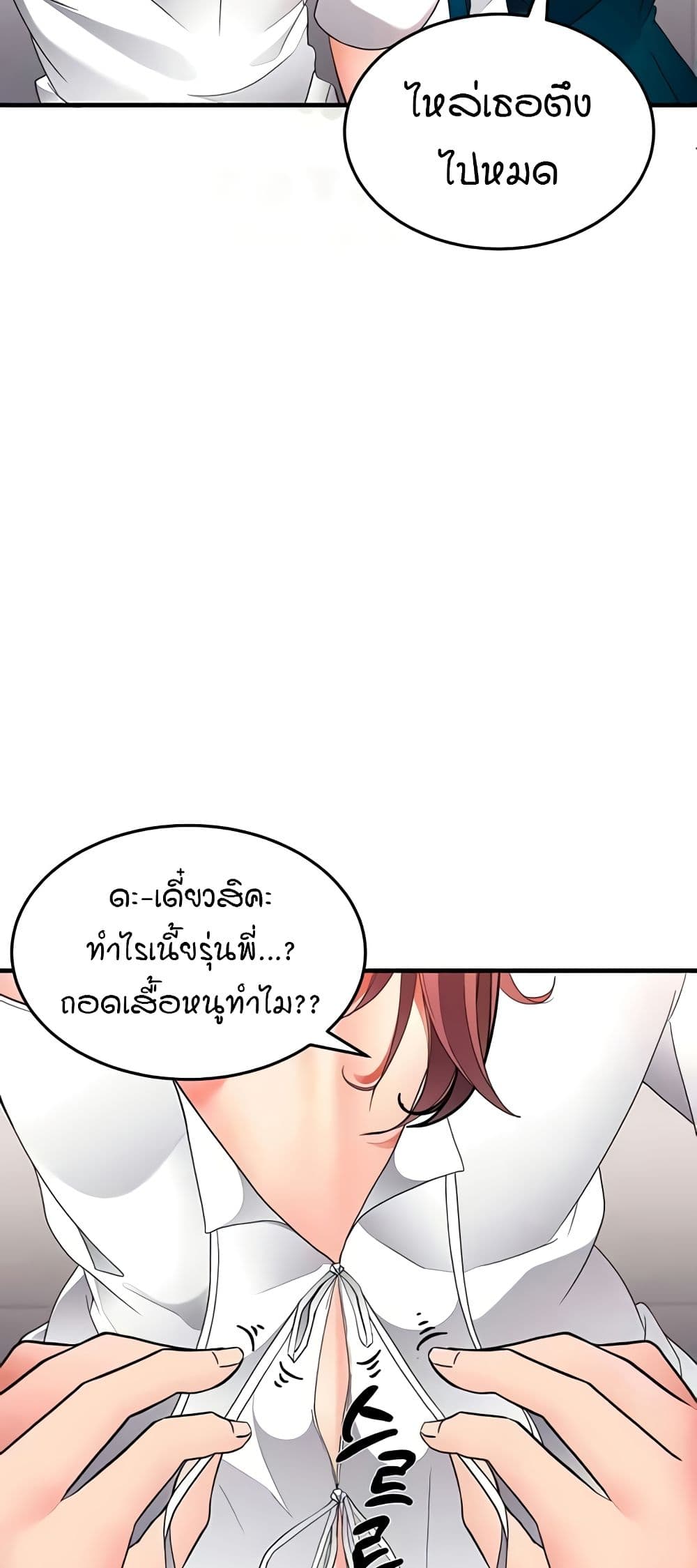 The Student Council President’s Hidden Task page 25