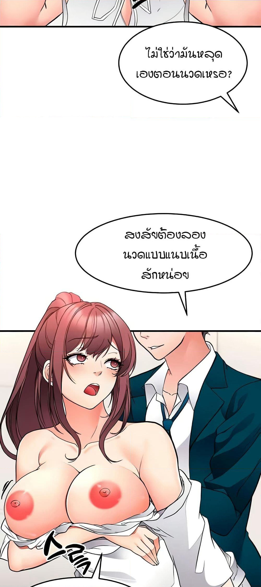 The Student Council President’s Hidden Task page 26