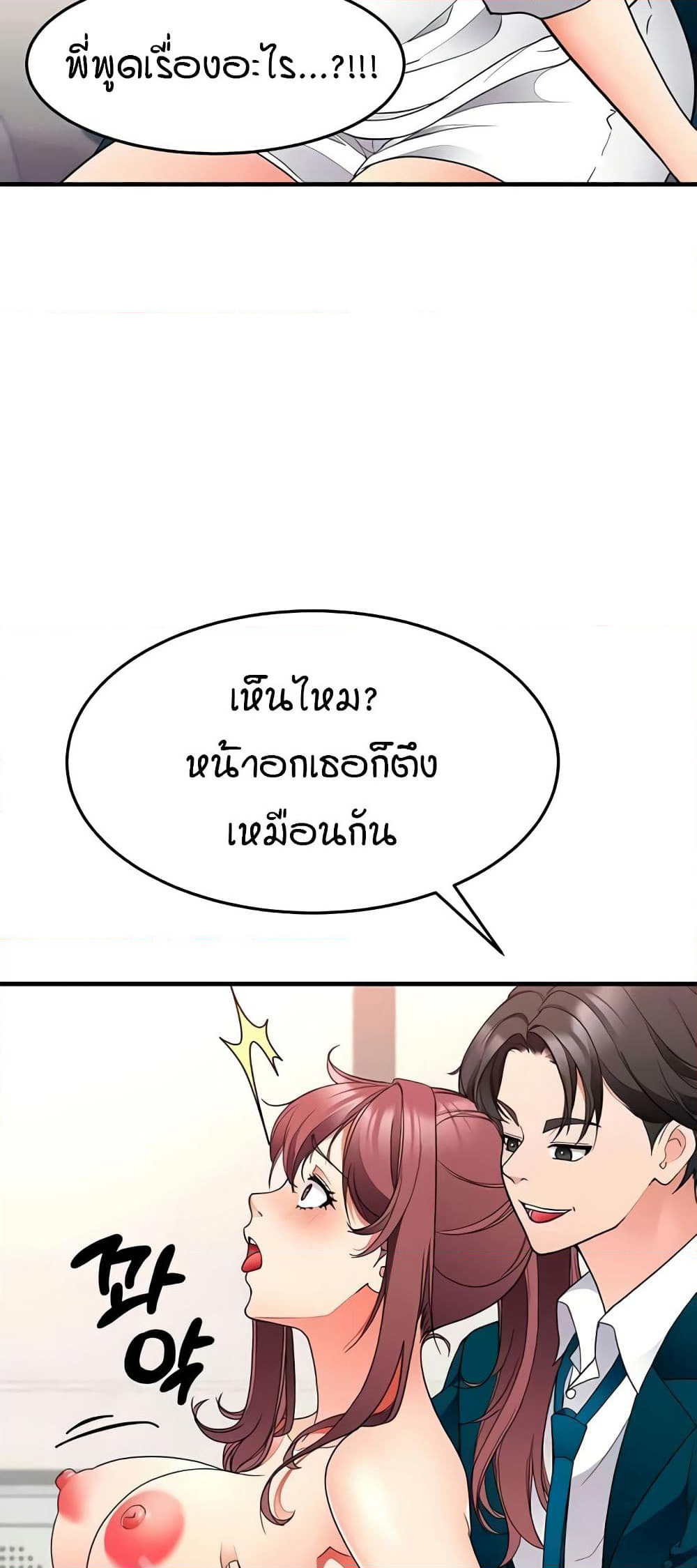 The Student Council President’s Hidden Task page 27