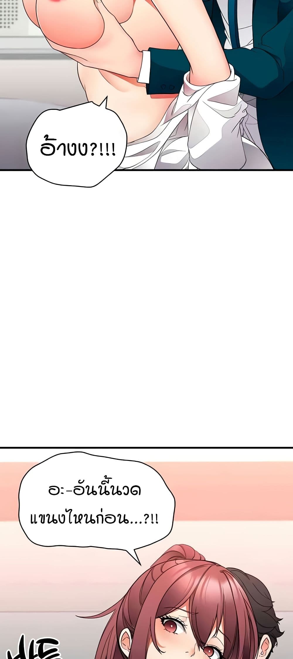 The Student Council President’s Hidden Task page 28