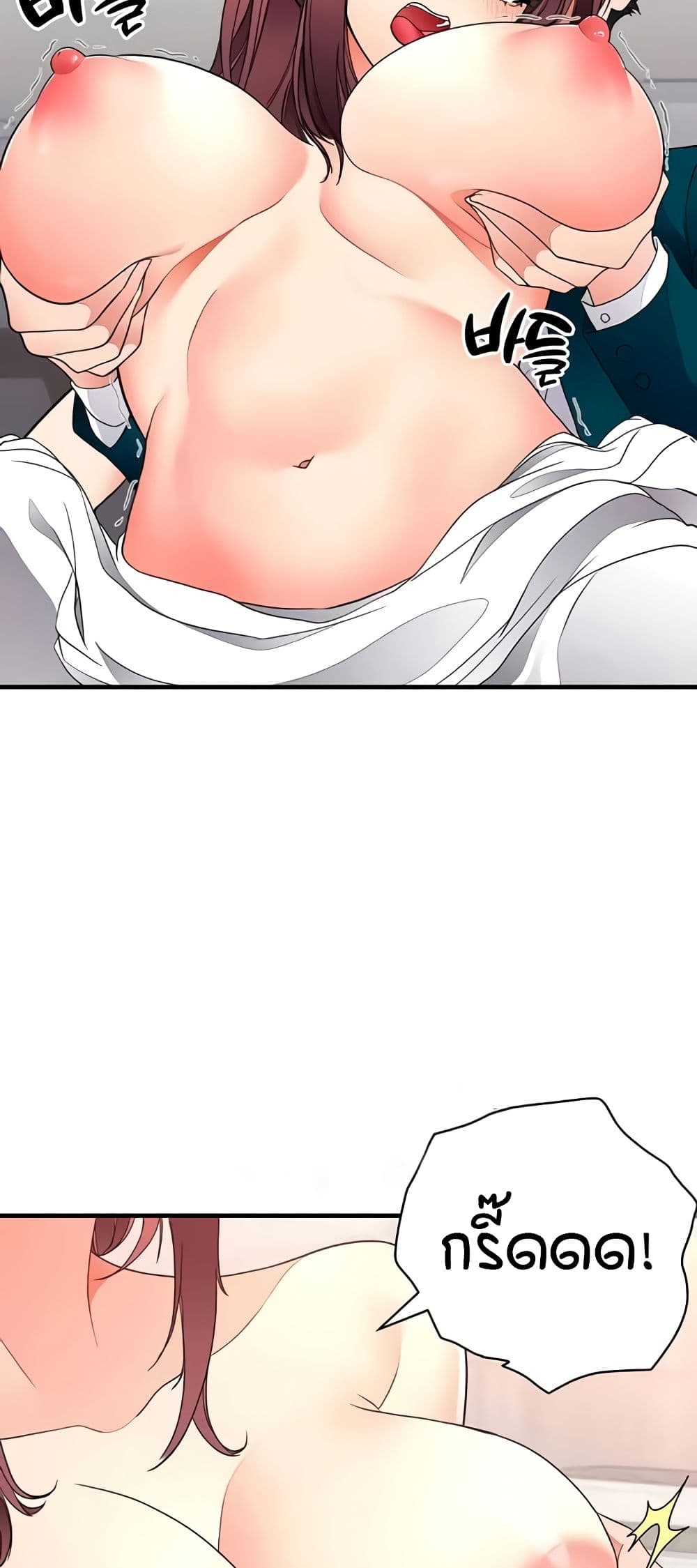 The Student Council President’s Hidden Task page 29