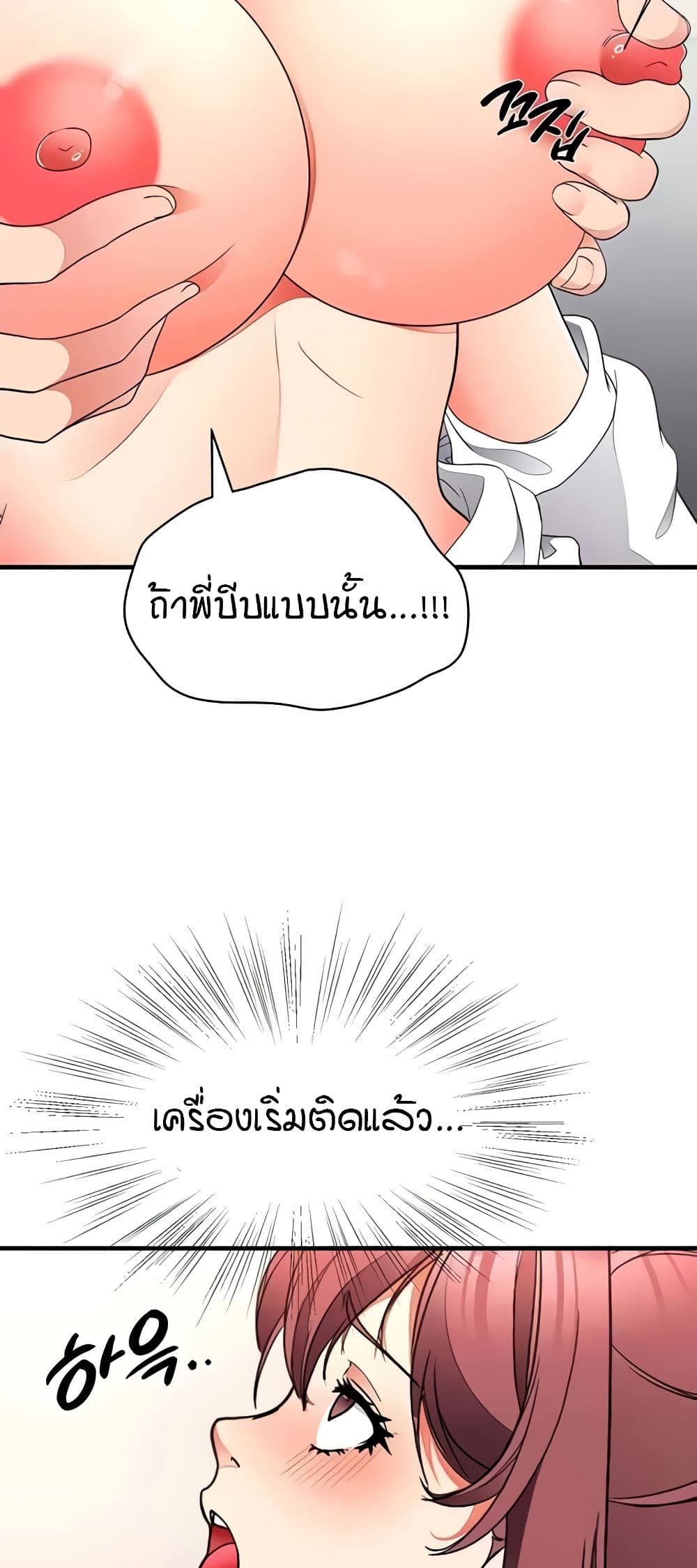 The Student Council President’s Hidden Task page 30