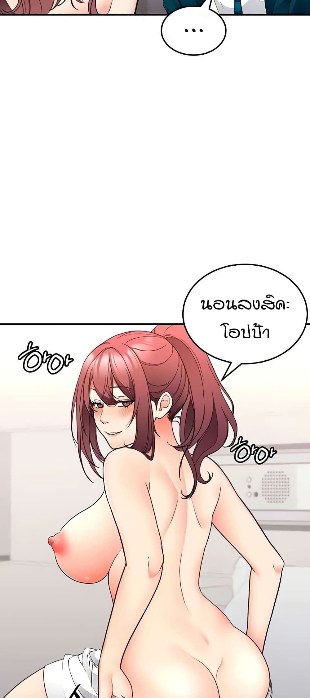 The Student Council President’s Hidden Task page 32
