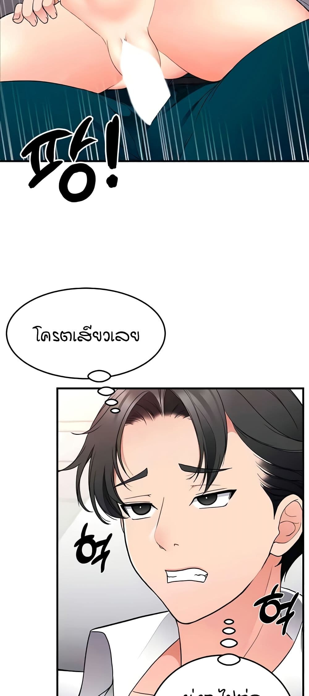 The Student Council President’s Hidden Task page 48
