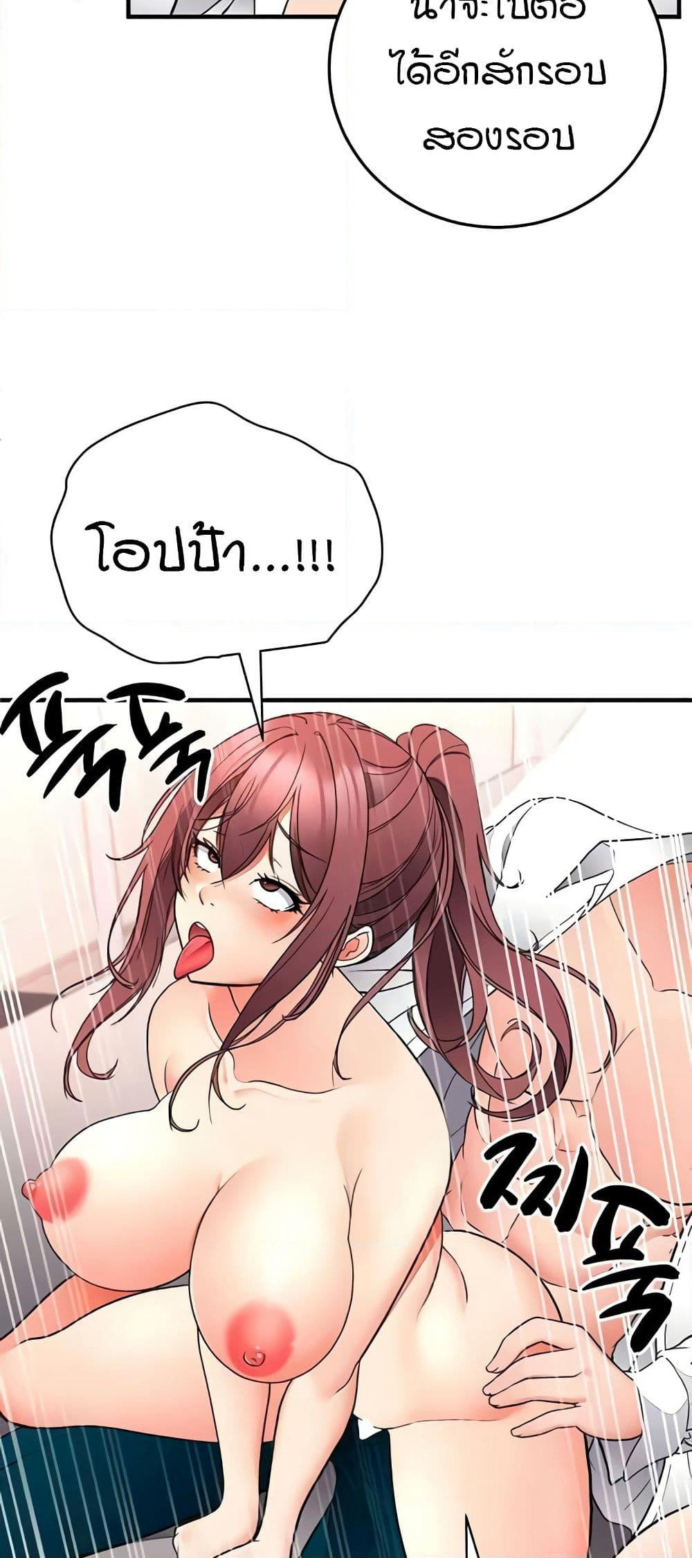 The Student Council President’s Hidden Task page 49