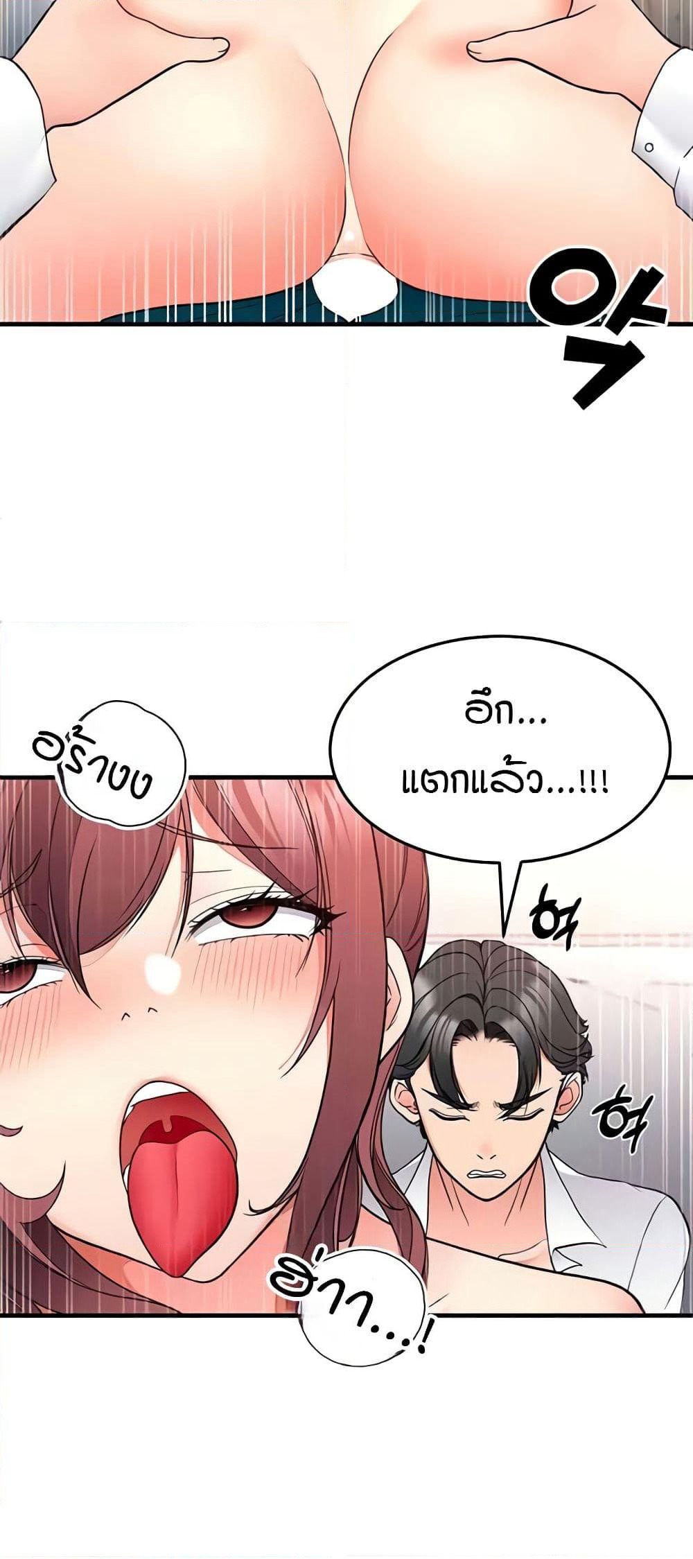 The Student Council President’s Hidden Task page 52
