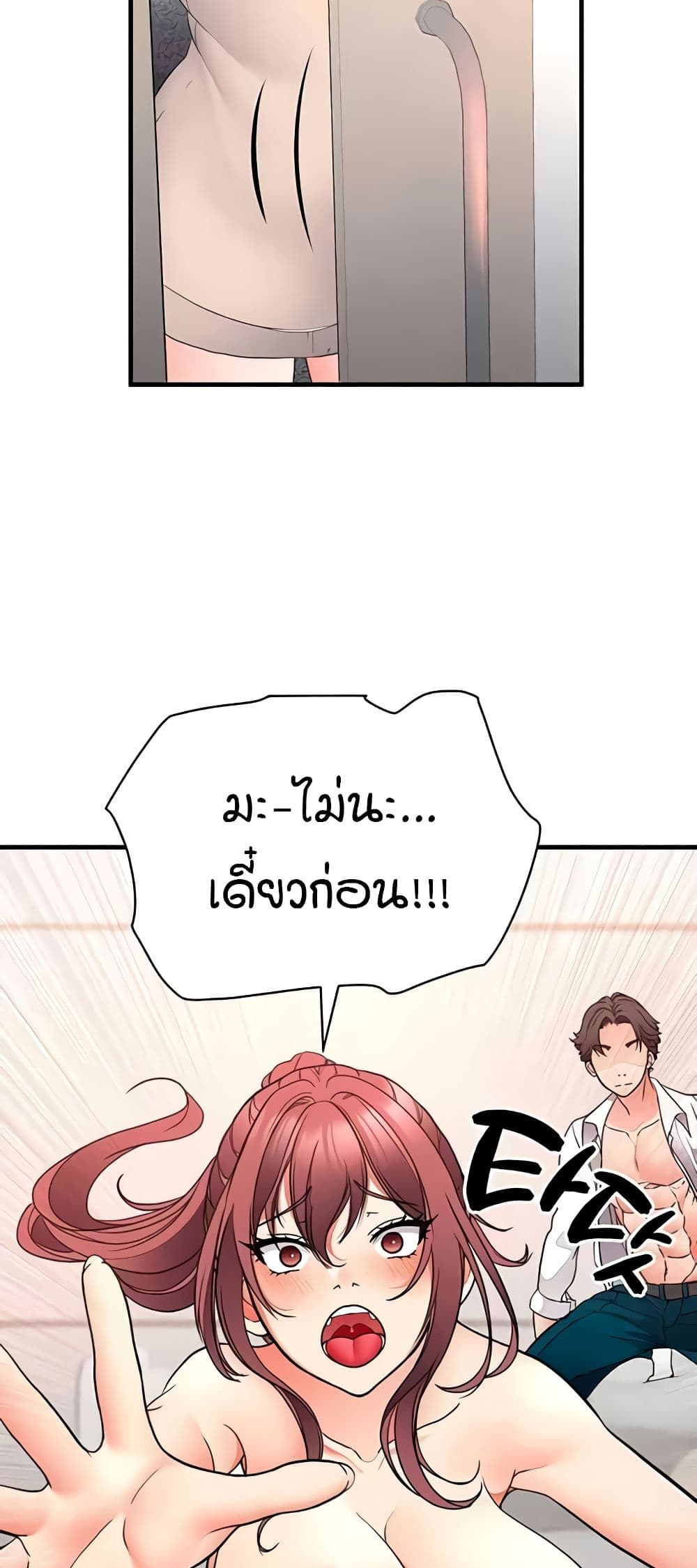 The Student Council President’s Hidden Task page 57