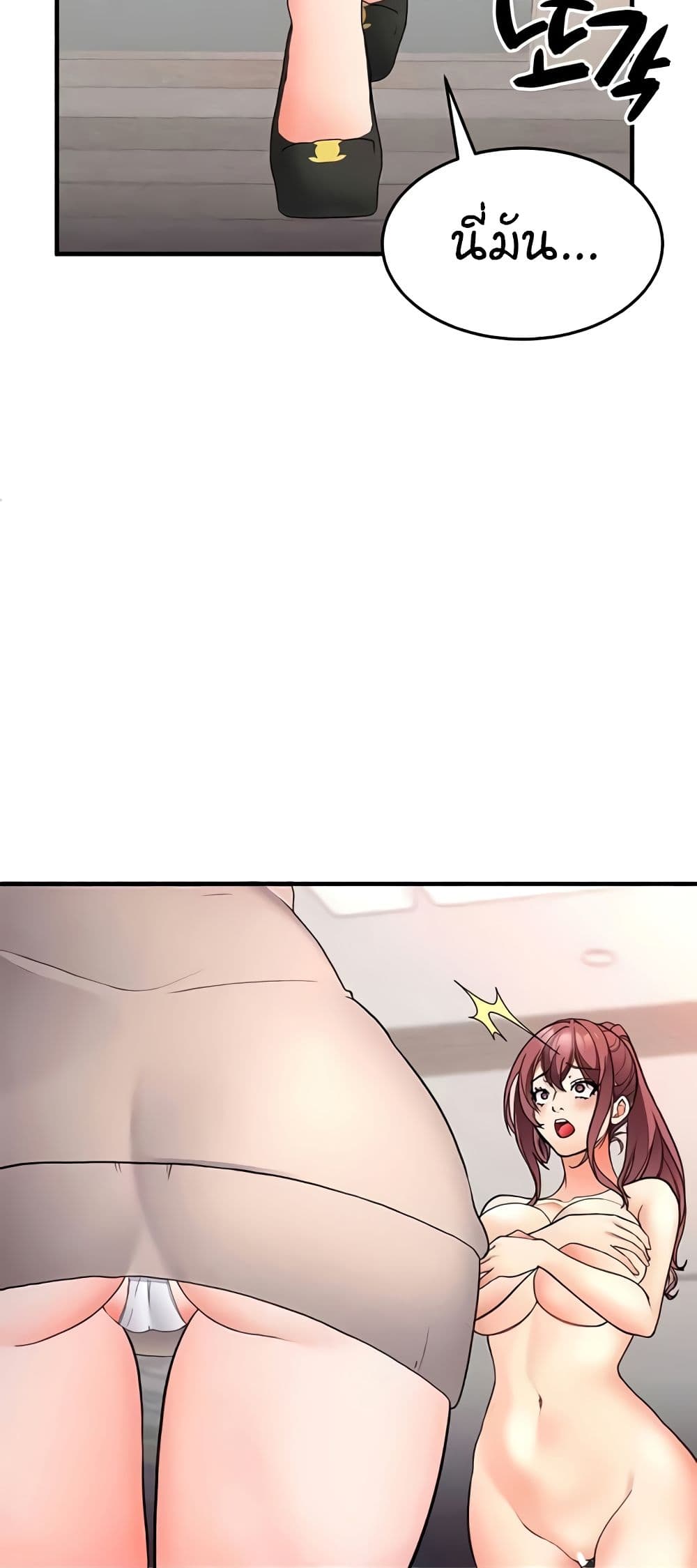 The Student Council President’s Hidden Task page 59