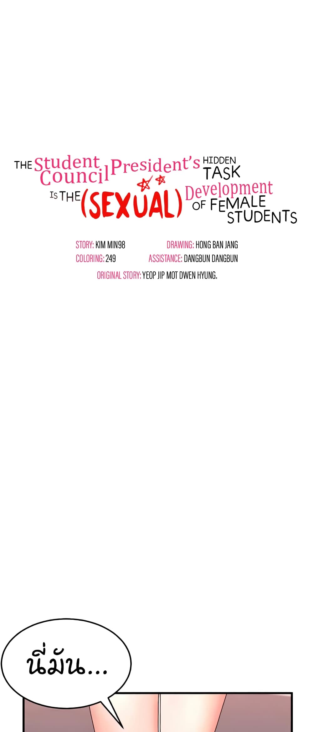 The Student Council President’s Hidden Task page 1