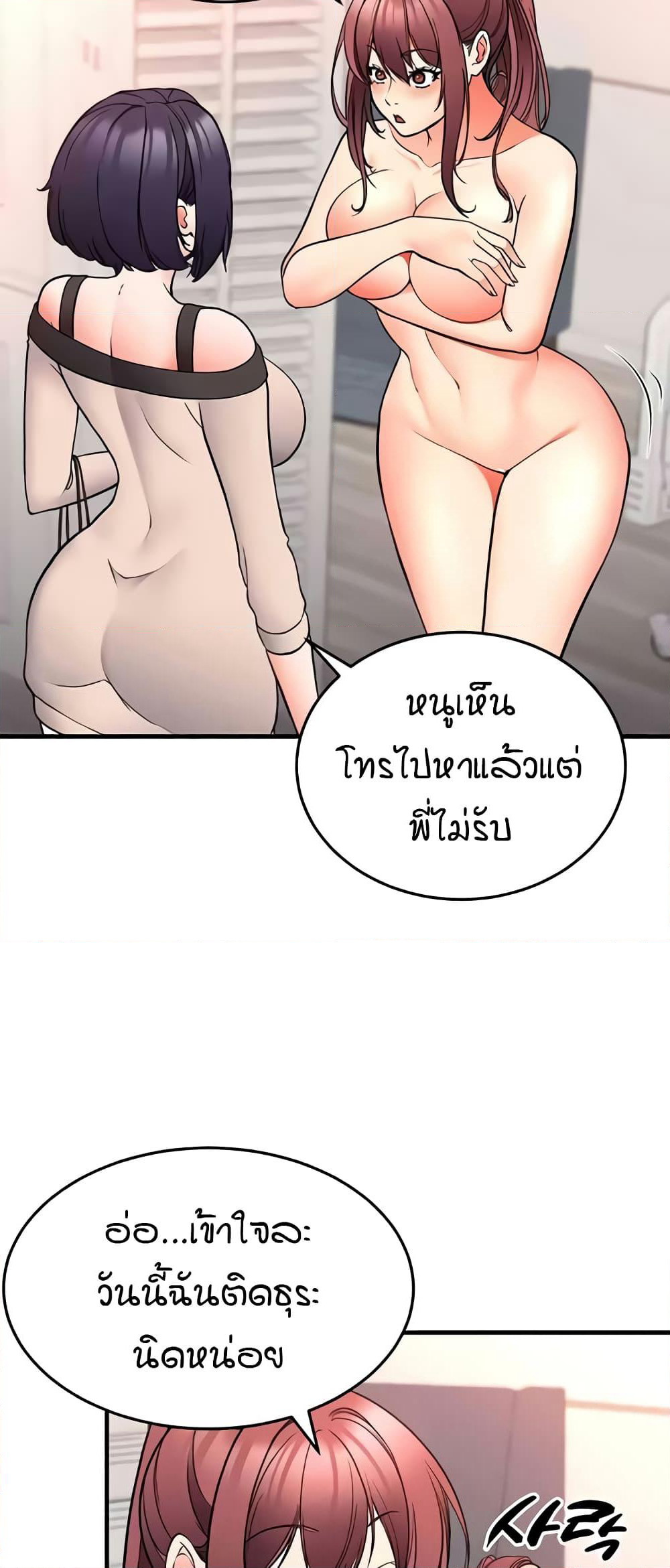 The Student Council President’s Hidden Task page 7