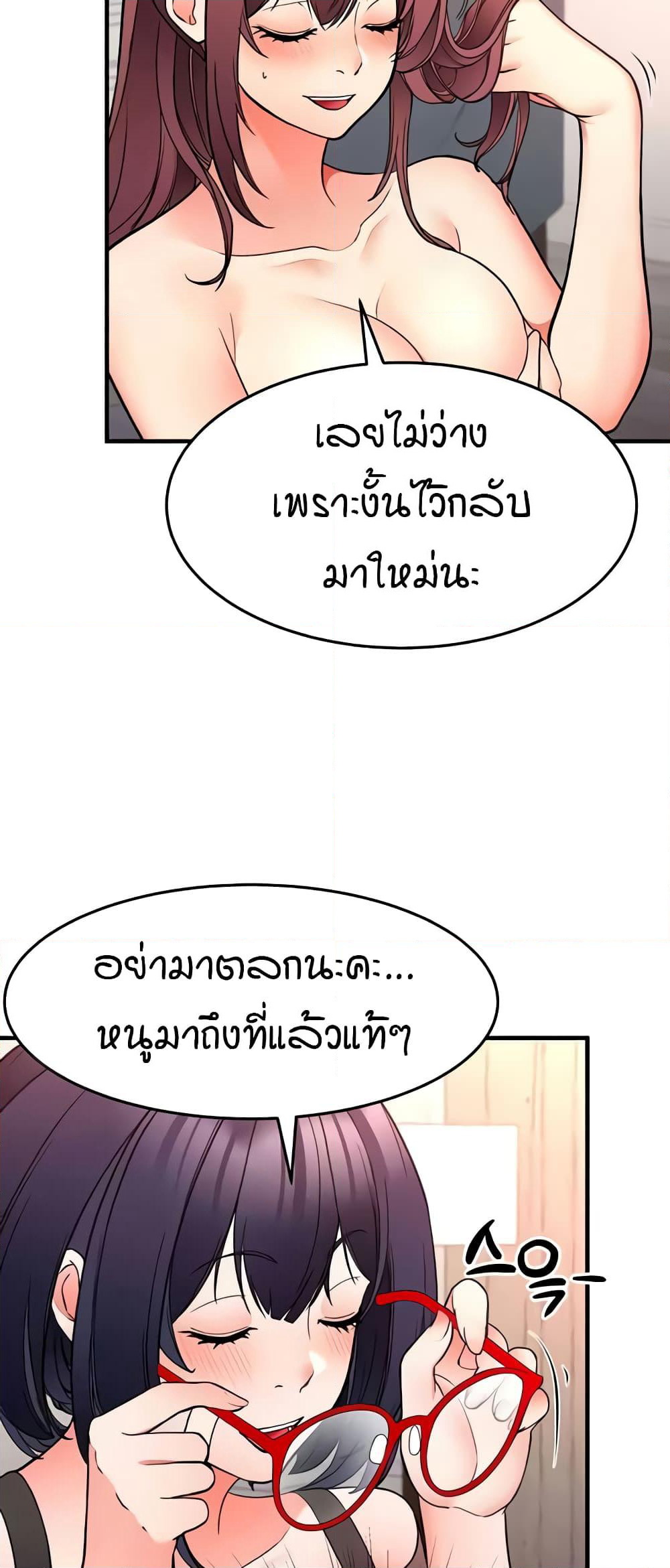 The Student Council President’s Hidden Task page 8