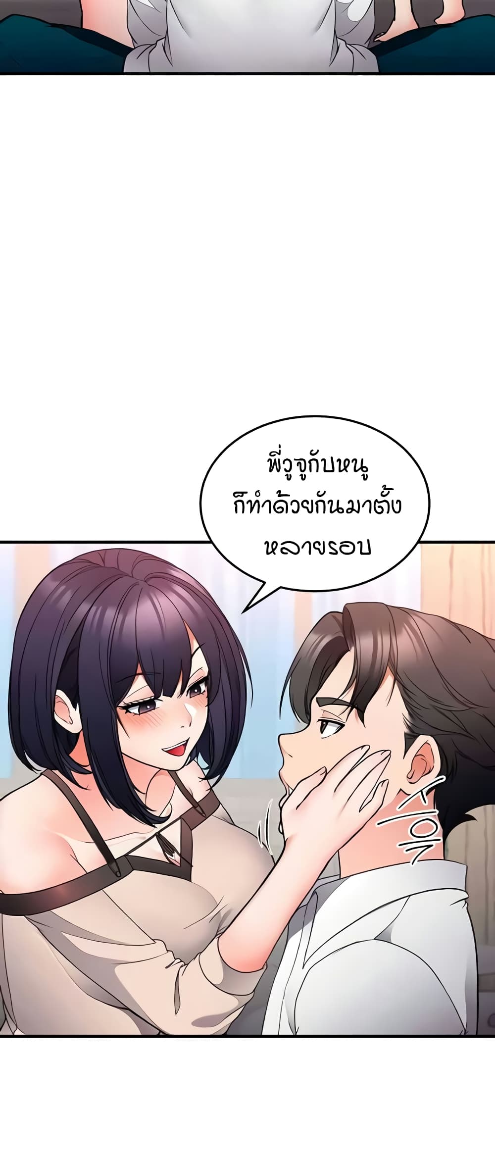 The Student Council President’s Hidden Task page 10