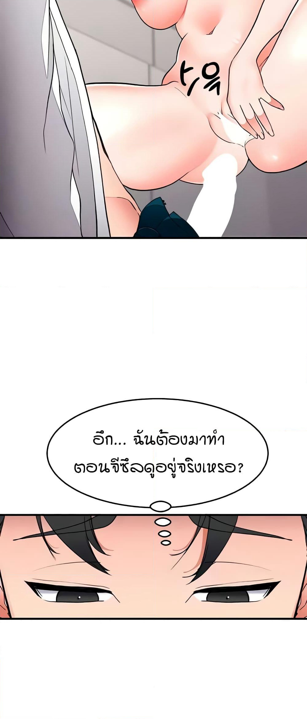 The Student Council President’s Hidden Task page 16