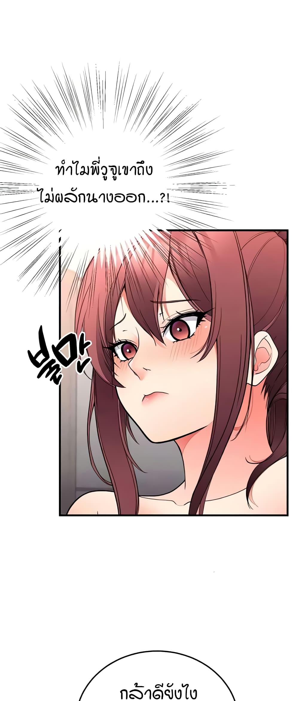 The Student Council President’s Hidden Task page 18
