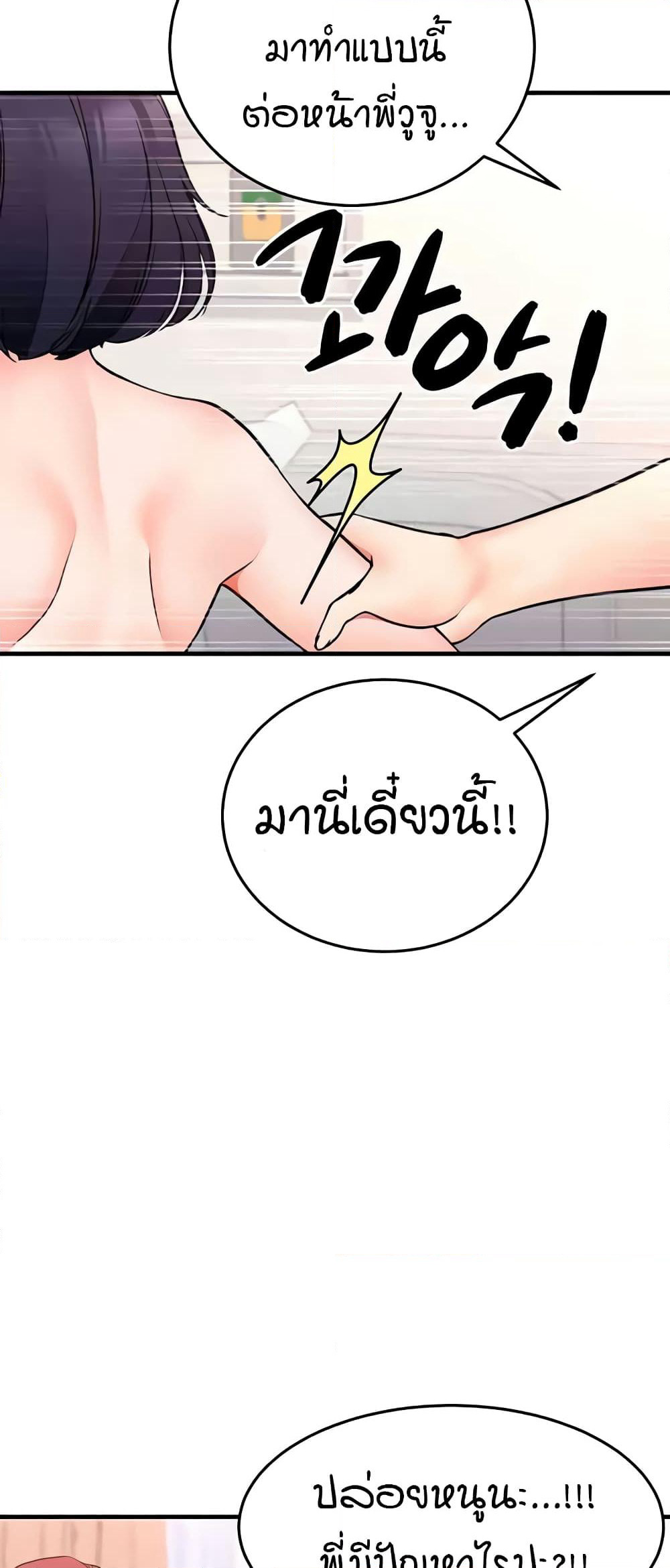 The Student Council President’s Hidden Task page 19