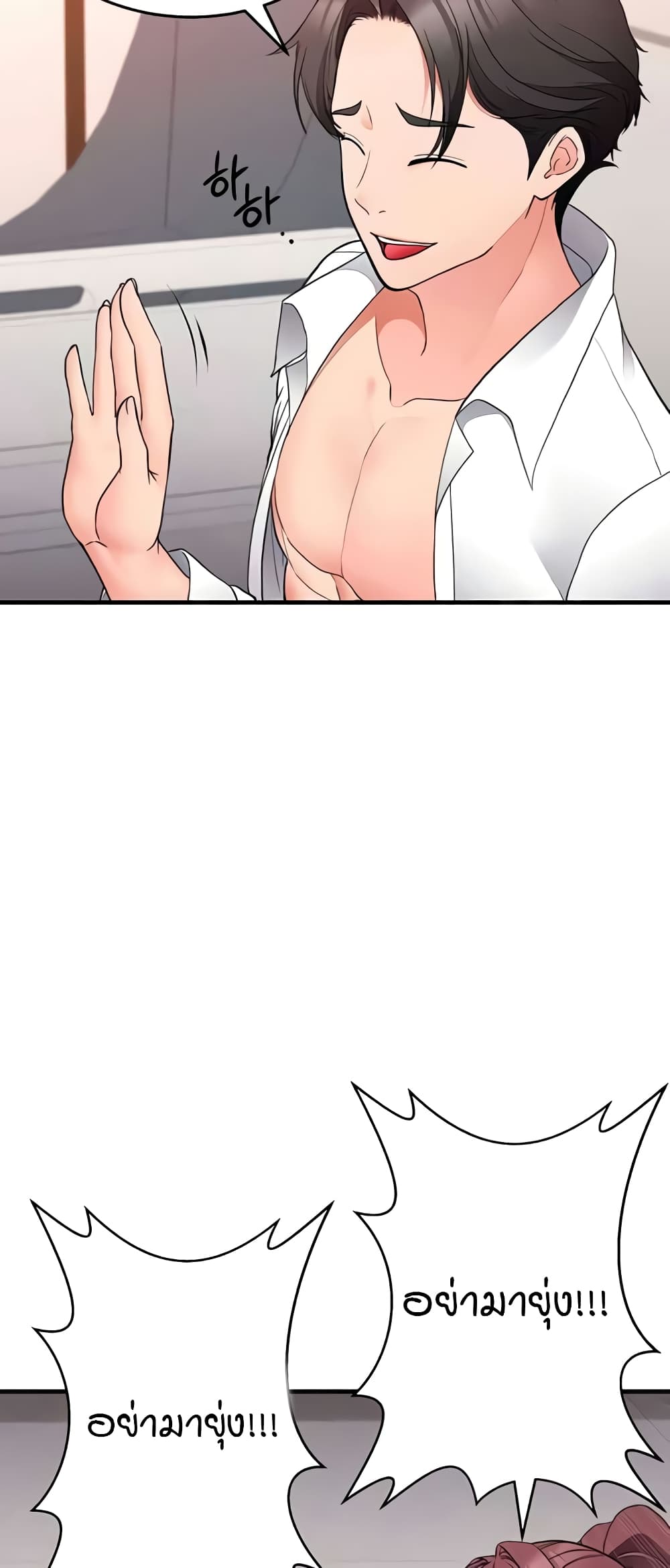 The Student Council President’s Hidden Task page 21