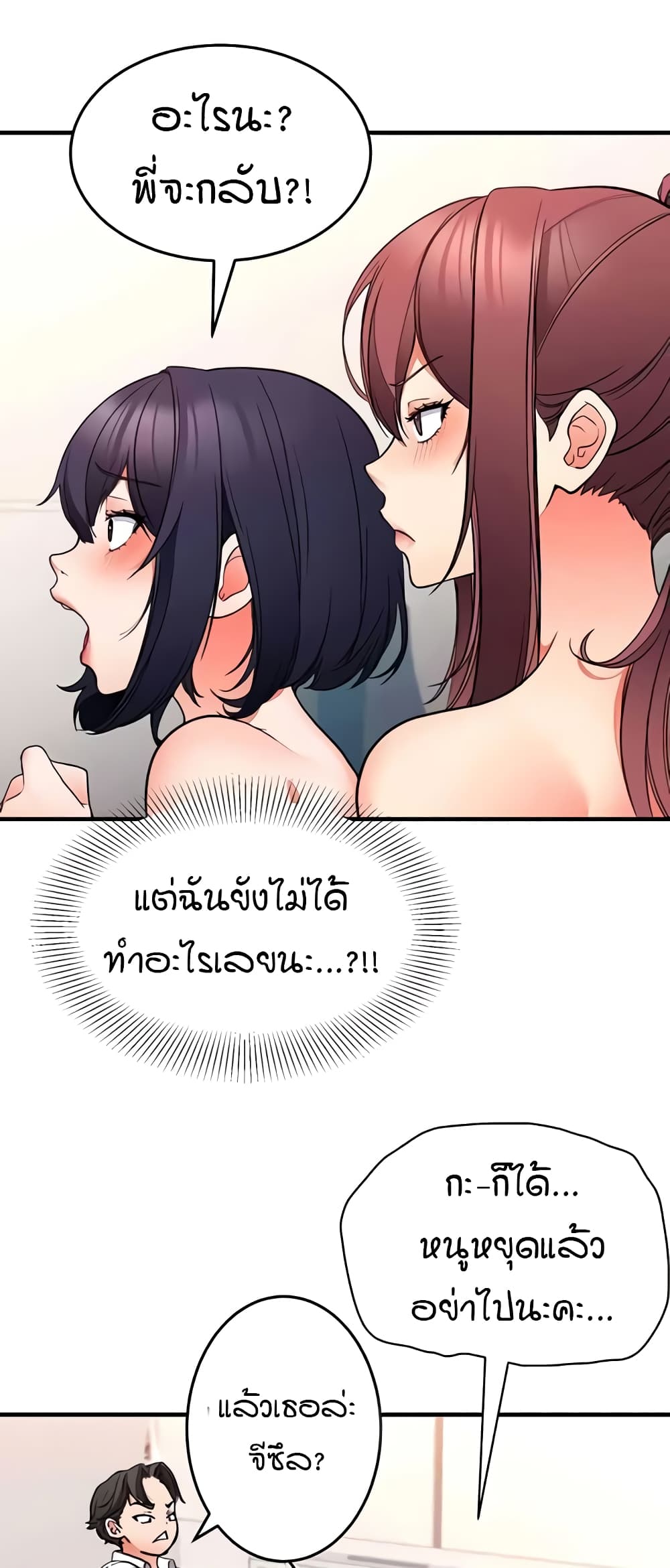 The Student Council President’s Hidden Task page 24
