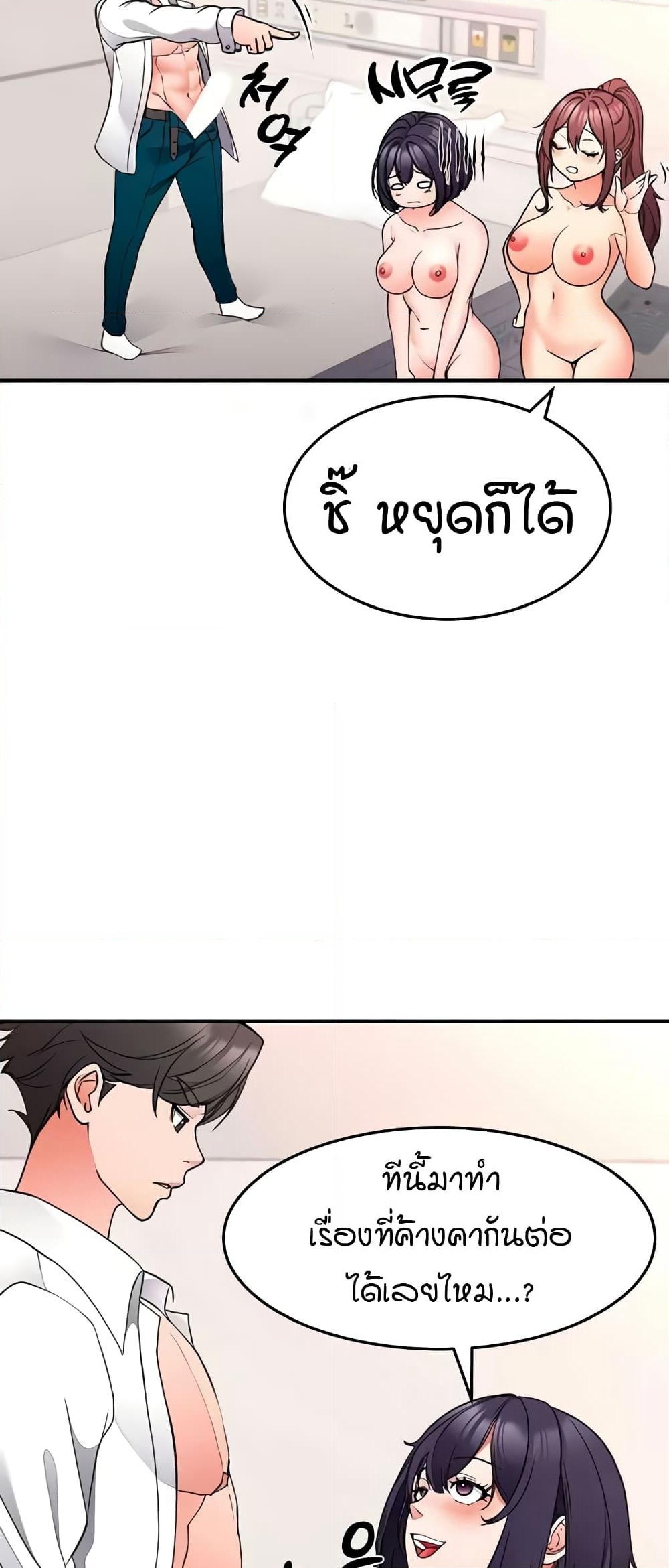 The Student Council President’s Hidden Task page 25