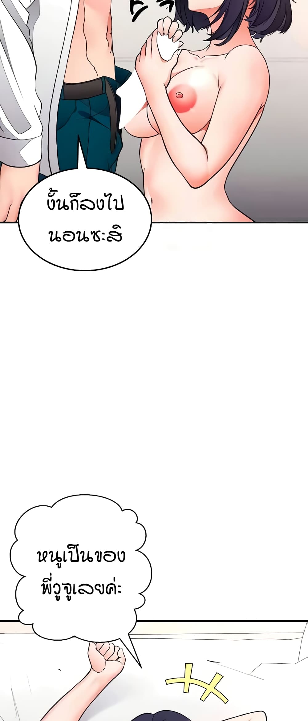 The Student Council President’s Hidden Task page 26