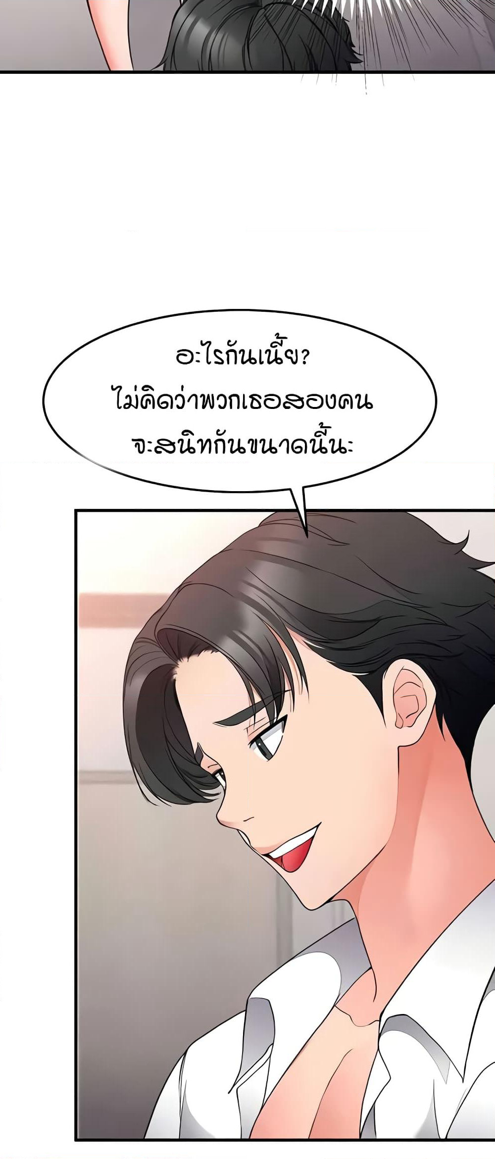 The Student Council President’s Hidden Task page 30