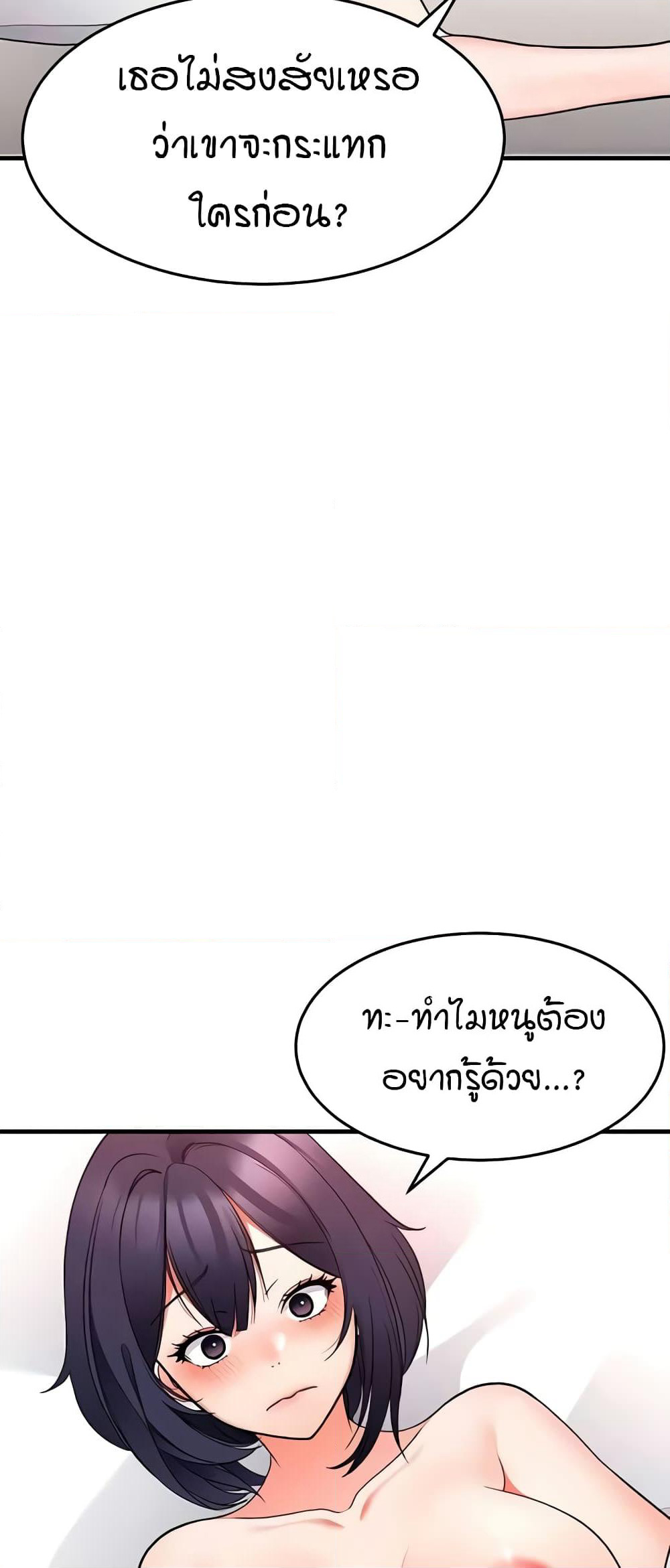 The Student Council President’s Hidden Task page 33