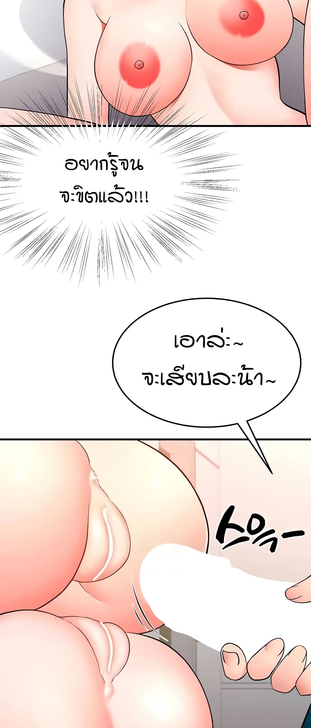 The Student Council President’s Hidden Task page 34